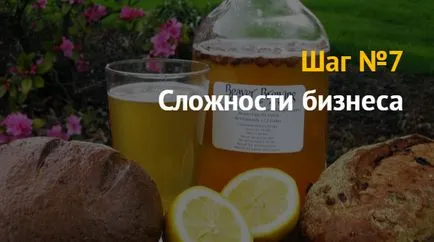 Бутилиране квас бизнес план