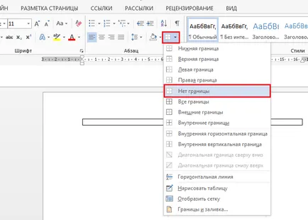 Page Разделяне на няколко части в Word 2010 отдела по ИТ