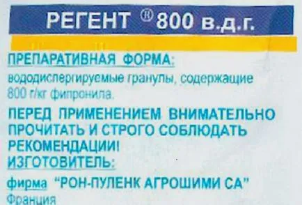 Regent 800 хлебарки инструкции мнения ръчни