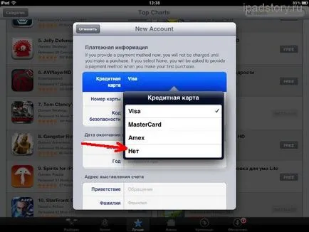 Регистрация в магазина за приложения с IPAD, IPAD всичко за