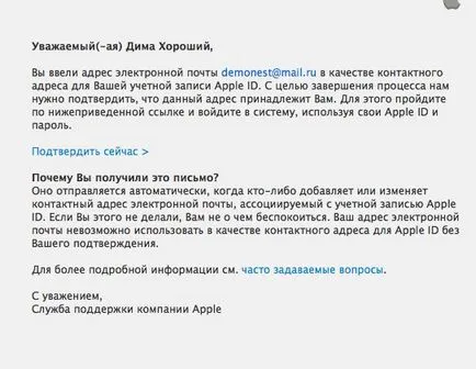 Регистрация в магазина за приложения с IPAD, IPAD всичко за