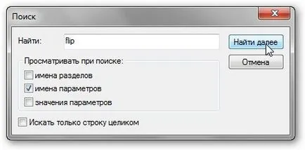 Решаването на проблема с обърнат образ на камерата
