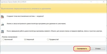Revo Uninstaller, която може да се изтегли и как работи