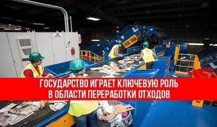 Рециклиране - връщане към отпадъците пластмаси превръщат метали
