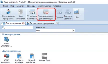 Revo Uninstaller, която може да се изтегли и как работи