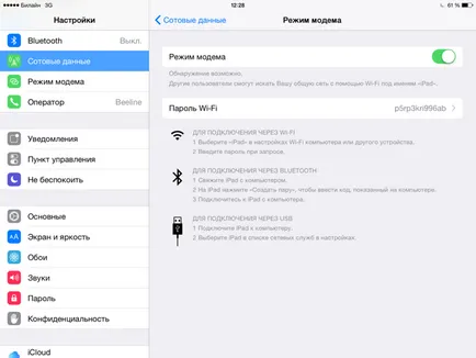 Връзване за IPAD или iphone, IPAD всичко за