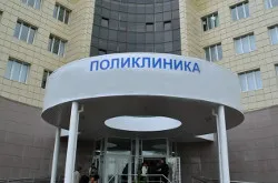 Роди в Москва без регистрация и пребиваване регистрация