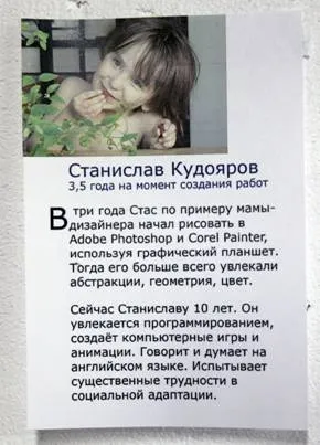 Фигури деца аутисти 