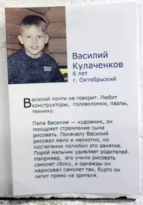 Фигури деца аутисти 