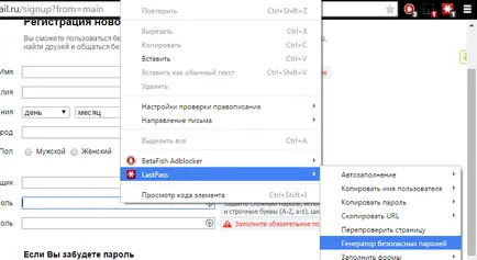 Мениджър Ръчна LastPass пароли, за подкрепа на седмицата