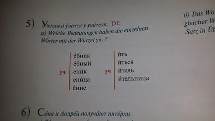 Български и чуждестранни на немски жени (български) Български език като чужд за германските жени