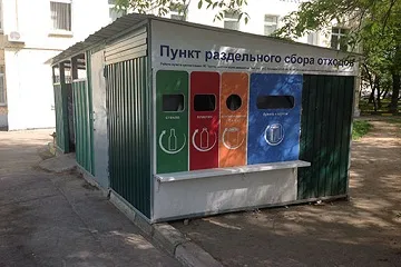 Събирането на боклука и сортиране в България и опита на други страни (боклук) Събирането на боклука и сортиране в България и опита на други страни