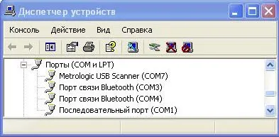 Ръчно конфигуриране на баркод скенер