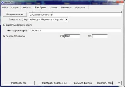 монтаж на сайт за MapSource и карти с навигатор MapSource