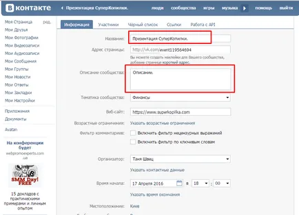 Най-лесният начин е покана за представяне на, superkopilka