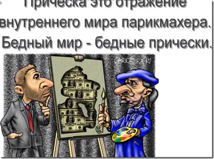 Сайт Елинор - Blog Archive - рисунка урок за фризьор!