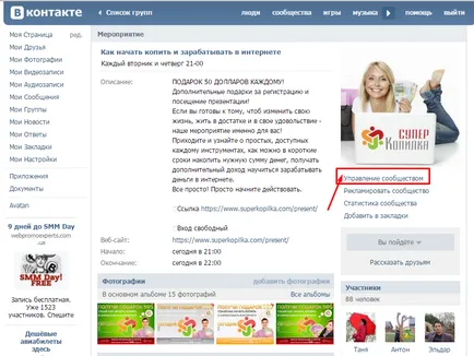 Най-лесният начин е покана за представяне на, superkopilka