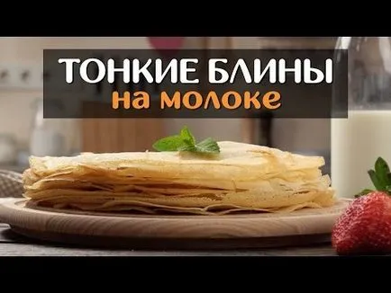 Най-лесният рецепта за палачинки