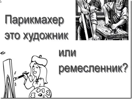 Сайт Елинор - Blog Archive - рисунка урок за фризьор!