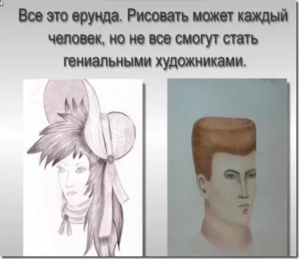 Сайт Елинор - Blog Archive - рисунка урок за фризьор!