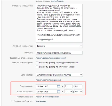 Най-лесният начин е покана за представяне на, superkopilka