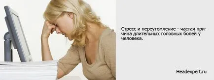 С какво може да се дължи на продължително главоболие