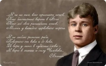Сергей Есенин как може да обича побойник стих - Сергей Есенин, биография, живот и творчество