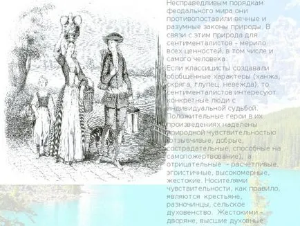 Сантиментализъм като литературен движение - литература, презентации