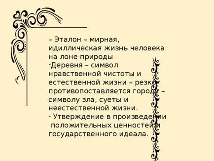 Сантиментализъм като литературен движение - литература, презентации