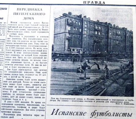 Разхождайки се вкъщи, че и как да се движат в Москва (преместен) Разхождайки се вкъщи, че и как да се движат в Москва