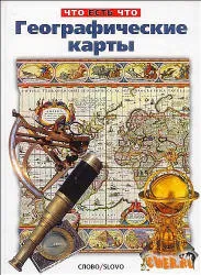 Колекция от карти, които е