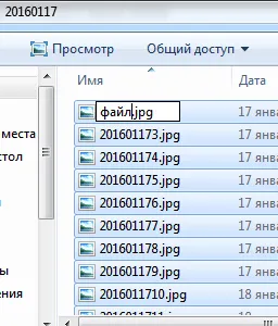 Как да преименувате файлове