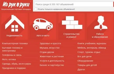 Как може да ви даде реклама