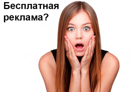Как може да ви даде реклама