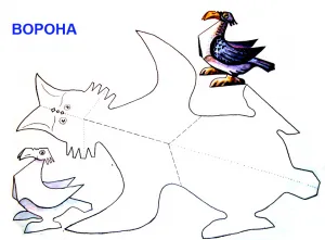 Направете една птица с ръцете си