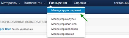 Как да се инсталира на шаблоните на сайта Как да се инсталира на шаблоните на сайта