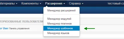 Как да се инсталира на шаблоните на сайта Как да се инсталира на шаблоните на сайта