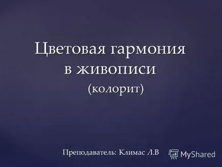 Какъв е цветът на снимката