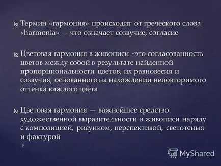 Какъв е цветът на снимката