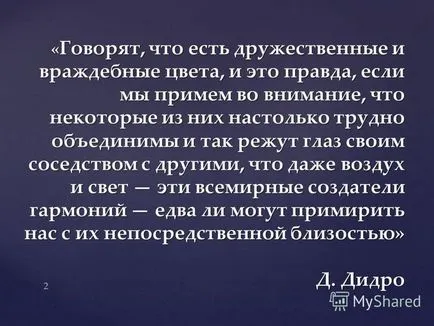 Какъв е цветът на снимката