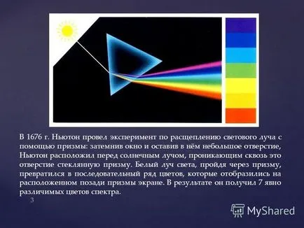 Какъв е цветът на снимката