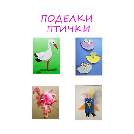 Направете една птица с ръцете си Направете една птица с ръцете си