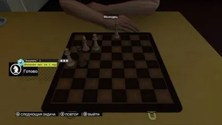 Чекмейт 