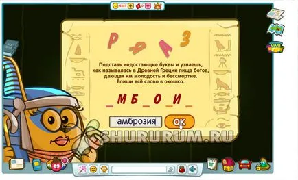 Sharar магия урок митология или урок от митология - богинята Maat отговорите на
