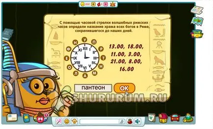 Sharar магия урок митология или урок от митология - богинята Maat отговорите на