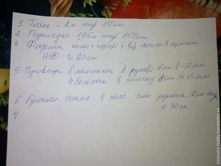 Зашийте училищни униформи за момчета