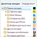 Синхронизация на Google Chrome (Google Chrome)!