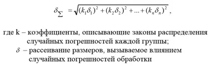 Системни и случайни грешки, преработващи