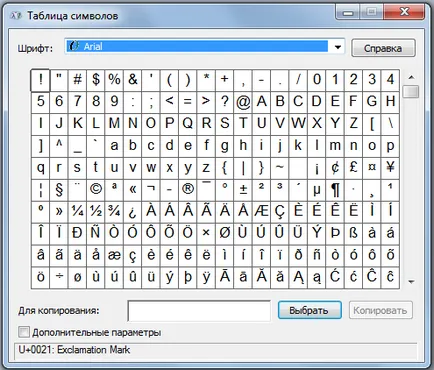 прозорци герои - ние поставяме знак, който не е от клавиатурата, как да се създаде