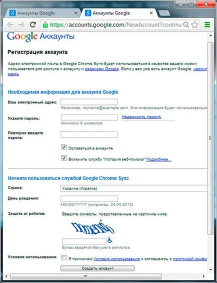 Синхронизация на Google Chrome (Google Chrome)!